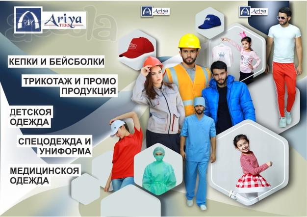 Мы пдчеркиваем Ваш стиль